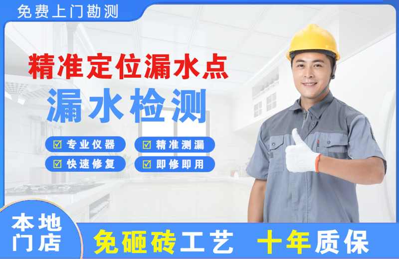 福建精准测漏点