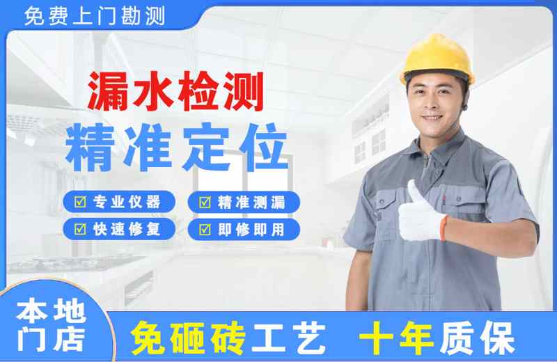 福建漏水检测精准定位